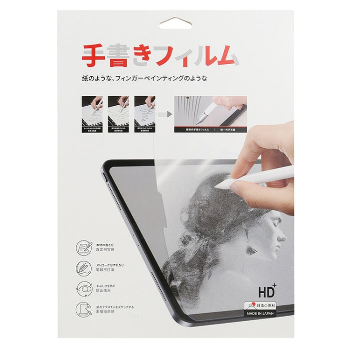 Protector de pantalla mate Paperfeel
